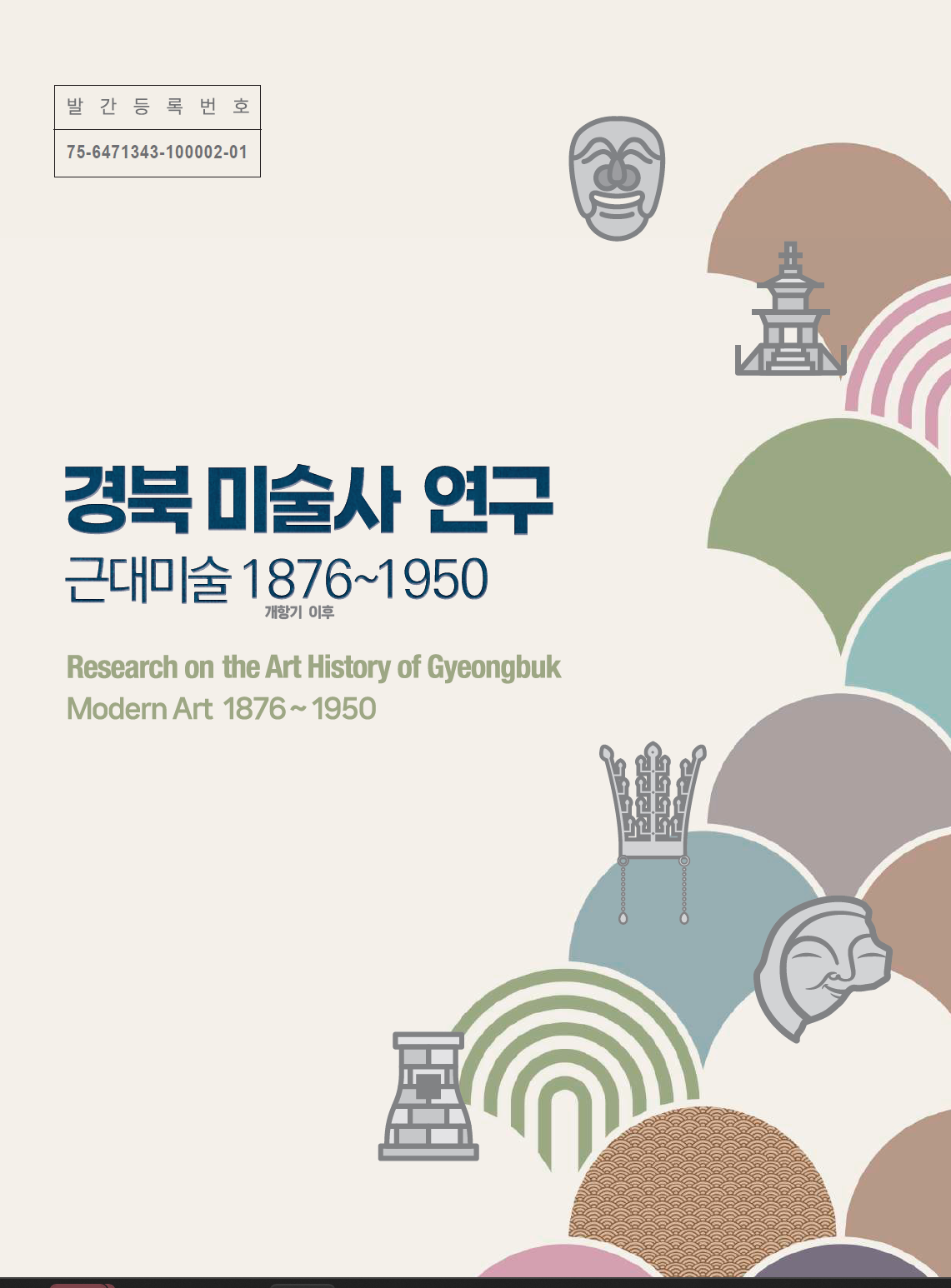 주민 토크쇼 현장 이미지